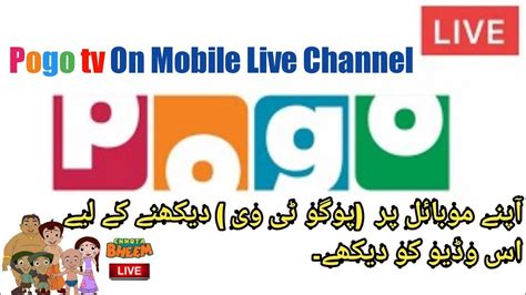 pogo live blog.